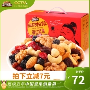 三只松鼠 每日坚果 牛气版 750g/30天装