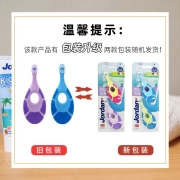 Jordan挪威 进口婴幼儿童宝宝细软毛牙刷 0-1-2岁（2支装）口腔清洁 小刷头 护龈乳牙牙刷 颜色随机