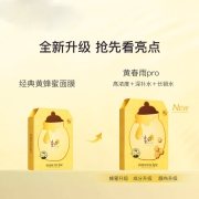 春雨 Papa recipe 黄春雨蜂蜜补水面膜pro 6片/盒 倍润款保湿滋润（韩国进口 舒缓滋润 敏感肌可用）