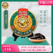 台湾金点奖 香港虎标 五号金芽普洱茶 七子饼 357g