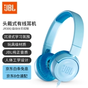 JBL JR300儿童耳机头戴式学生有线机学习网课在线教育耳机低分贝通用苹果小米华为 浅蓝色
