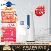 prooral 博皓 5025pro 超声波冲牙器