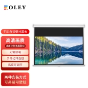 Oley 壁挂高清金属投影幕布手拉自锁免插电幕布升降家用办公挂勾拉环 极米投影仪布幕投影机投屏 白玻纤材质 16比9 90英寸