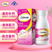 钙尔奇钙维生素d软胶囊90粒碳酸钙柠檬酸钙女性补维D液体钙片bx