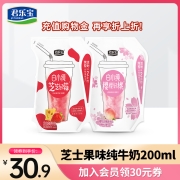 君乐宝 白小纯 樱樱好桃/芝芝好莓牛奶 200ml*10袋