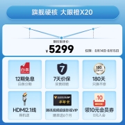 大眼橙 X20 投影仪家用办公 家庭影院投影机（2400ANSI真高亮 无损光学变焦 自动对焦 自动对屏 硬核配置）