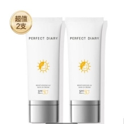 Perfect Diary 完美日记 SPF50+ PA+++倍护轻润防晒霜防水防汗