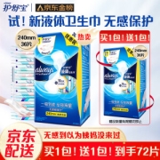 PLUS会员：whisper 护舒宝 未来感·极护液体敏感肌系列 日用液体卫生巾 24cm*36片