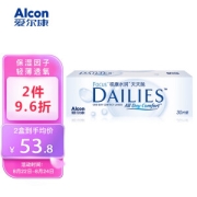 PLUS会员：Alcon 爱尔康 软性亲水接触镜 日抛 30片装