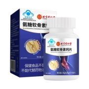 药店198元~同仁堂氨糖软骨素钙片40粒