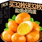 京东极速版：盐焗卤蛋鸡蛋  三种口味混合 32枚