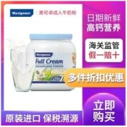 Maxigenes 美可卓 全脂高钙奶粉