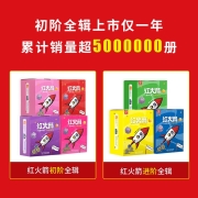 红火箭儿童英语分级阅读点读版（初阶全辑共174册）0基础少儿英语启蒙小学生英文绘本发声书（麦芽童书）