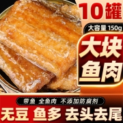 阿尔帝带鱼罐头即食香酥海鲜熟食罐装红烧下饭罐头鱼