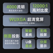 明基（BenQ）E592 智能投影仪 投影机 投影仪办公（超高清WUXGA 4000流明 双频双路Wifi 无线同屏 视频会议）