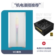 爱国者（aigo）YOGO M3白色 游戏药丸MINI全侧透电脑机箱（支持M-ATX主板/240水冷/侧开式磁吸钢化玻璃）