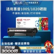 PRINT-RITE 天威 2612a硒鼓适用惠普1005HP1020plus3015打印机m1005mfp M1319f