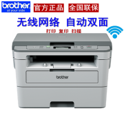 兄弟（brother） DCP-B7520DW打印机一体机激光多功能无线手机打印机复印机扫描机一体机 官方标配（标配含原装硒鼓粉盒一套）