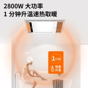 京东京造 风暖浴霸排气扇照明一体 集成吊顶暖风机双电机 凉霸浴室卫生间灯 换气取暖多功能智能 超薄数显款