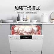 美的（Midea）家用8套台式免安装嵌入式全自动洗碗机 UV紫外线消毒除菌W3802H智能家电刷碗机 家电 厨房