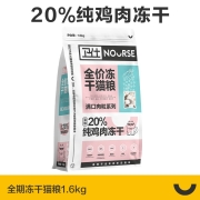 【胡歌代言】卫仕全阶段鸡肉冻干猫粮卫士冻干宠物猫咪主粮幼猫成猫全价天然无谷粮猫咪食品 卫仕冻干猫粮1.6kg