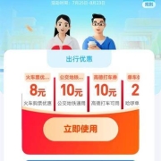 支付宝X高德 扫码领10元立减券 全国地区通用