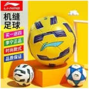 LI-NING 李宁 足球5号4号3号四三儿童成人比赛训练小孩小学生幼儿园用球