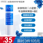 URIAGE 依泉 特润滋润唇膏 4g