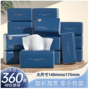 植护 抽纸实惠装整箱原生木浆无香四层加厚大包卫生纸面巾纸餐巾纸
