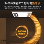 雷士（NVC）浴霸风暖浴室取暖器卫生间浴霸灯集成吊顶 LED照明风暖E-JC-60BLHF 106