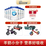佳贝艾特（Kabrita）悠装幼儿配方奶粉 3段(1-3岁婴幼儿适用)800克*7套装（荷兰原装进口）零售价：408元/厅