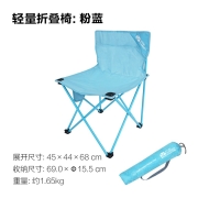 牧高笛（MOBIGARDEN）折叠椅 户外折叠椅超轻便携式休闲椅易携带钓鱼椅 粉蓝