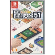 Nintendo 任天堂 NS游戏卡带《世界游戏大全51》