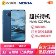 NOKIA 诺基亚 C20 Plus 4G手机 3GB 海洋蓝