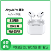 Apple 苹果 AirPods Pro 入耳式真无线降噪蓝牙耳机 白色