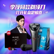 飞利浦（PHILIPS） 电动剃须刀 原装进口三刀头全身水洗胡须刀干湿两用S1203/02 李现同款 S1203/02 陶釉灰