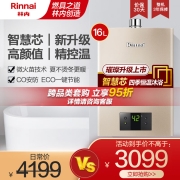 林内(Rinnai)璀璨系列16升燃气热水器 升级智慧芯 水气双调 天然气12T RUS-16QC05（JSQ31-C05）
