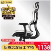 ZIZKAK 支家 1608 人体工学椅子电脑椅家用可躺久坐学习护腰透气老板椅子