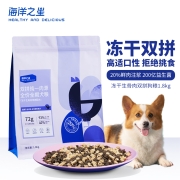 海洋之星 全价金毛泰迪成犬幼犬粮冻干鸡肉双拼狗粮1.8kg
