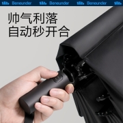 蕉下雨伞 起始系列全自动三折伞 加固折叠反向雨伞成人男士高端商务大号52cm*8骨 贝克黑