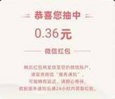 华夏基金 幸运抽奖 抽随机红包