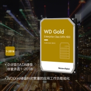 西部数据(Western Digital)金盘 12TB SATA6Gb/s 7200转256M 企业硬盘(WD121VRYZ)