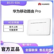 HUAWEI 华为 B535路由器新品插卡全网通无线wifi5g双频千兆端口高速宽带网