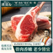烧范儿 法式原切羊排烧烤肉食材冷冻半成品羊肉战斧羊扒肋排520g*2