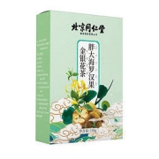 Tongrentang Chinese Medicine 同仁堂 胖大海罗汉果茶 150g