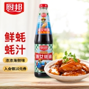 厨邦 蚝油 金装渔女蚝油 火锅蘸料 凉拌炒菜勾芡烧烤生蚝汁 700g