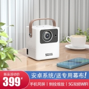 瑞视达（RUISHIDA） X4手机投影仪家用智能全高清迷你微型便携式家庭影院同屏卧室宿舍户外投影机 四核CPU+5G双频