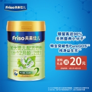 美素佳儿（Friso）较大婴儿配方奶粉 2段（6-12个月婴幼儿适用）900克（荷兰原装进口）