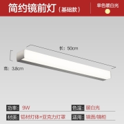 德力西(DELIXI)照明LED镜前灯浴室卫生间防水防雾防锈壁灯化妆灯简约免二次打孔补光灯 【MJ802暖白光】9瓦 长度50厘米