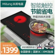 米邦 Mibang) 双头电陶炉嵌入式双灶1399元